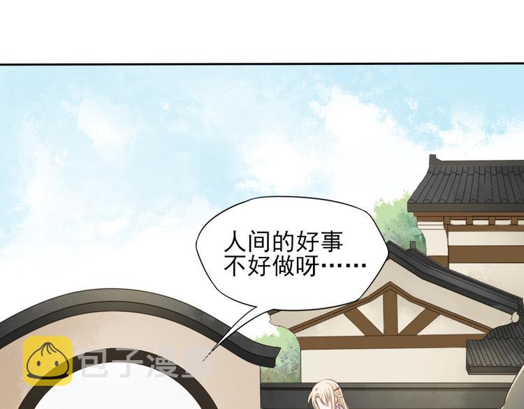 第16话 女儿红（二）14