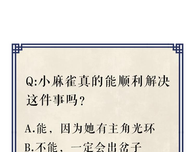 第4话 口嫌体正直86