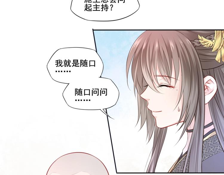 第29话 梦山寺（四）42