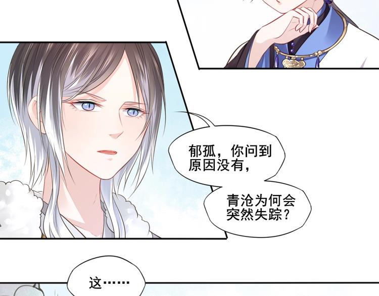 第40话 青鸟32