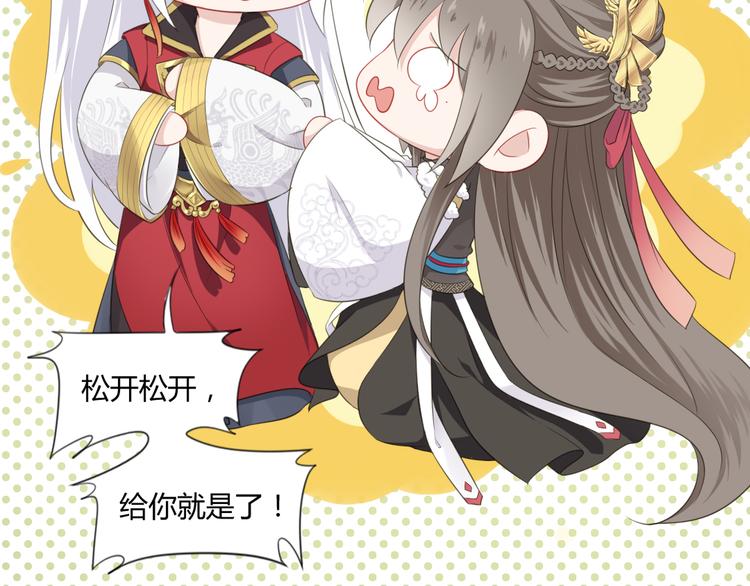 第2话 她是我罩的84
