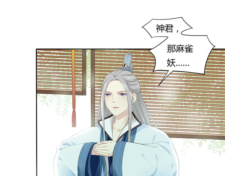 第4话 口嫌体正直42