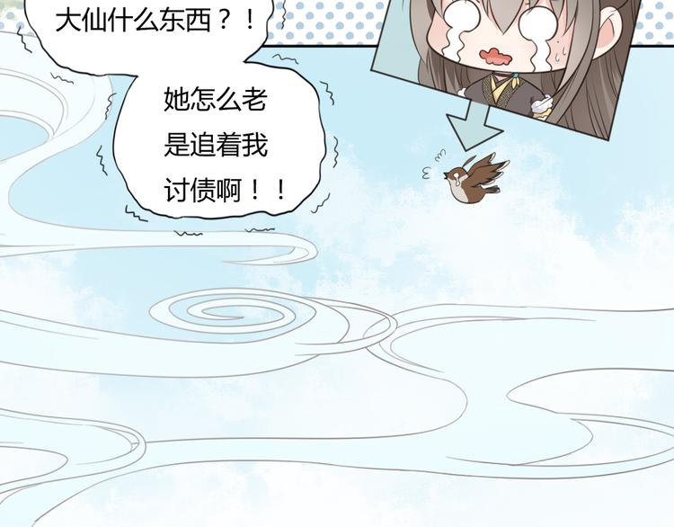 第5话 强敌从天而降52