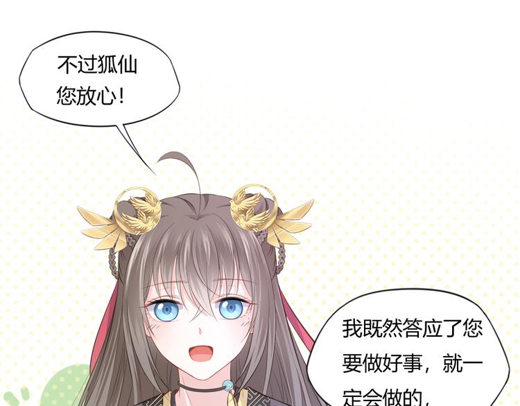 第14话 护着她43