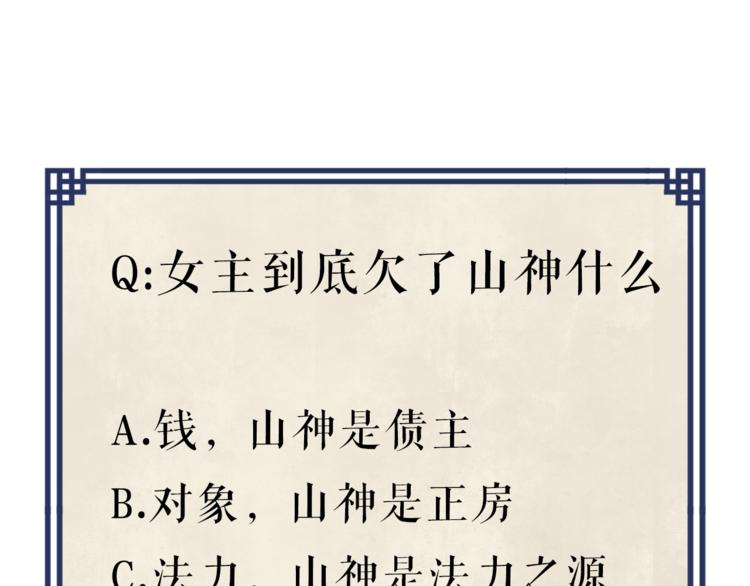 第8话 亏欠96