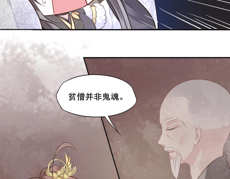 第31话 梦山寺（六）47
