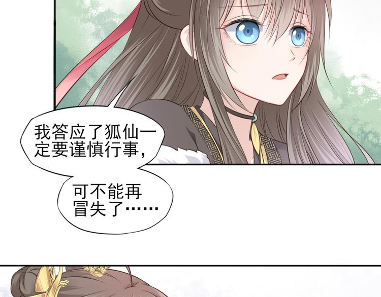 第16话 女儿红（二）16