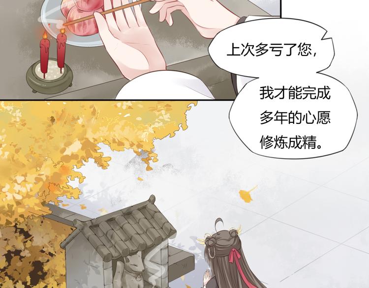 第11话 初见15