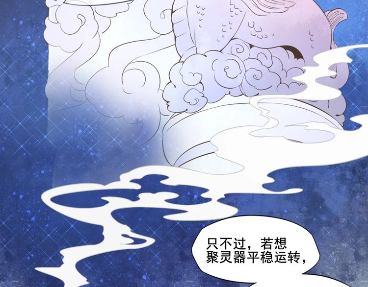 第42话 山河万里29