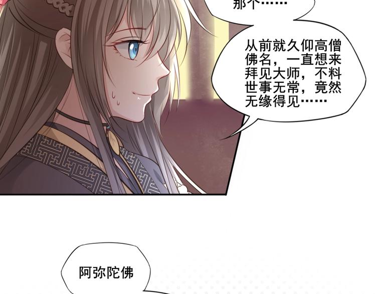第30话 梦山寺（五）32