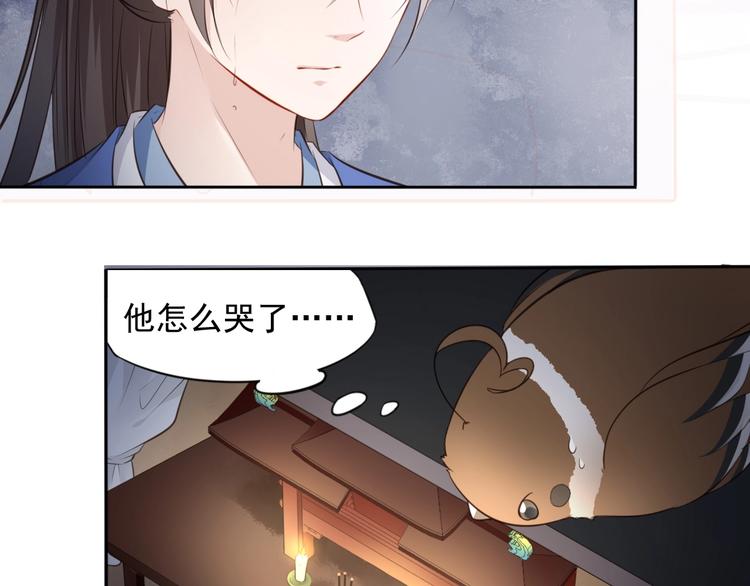 第19话 女儿红（五）18