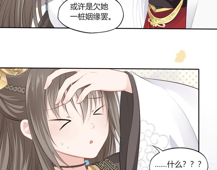 第8话 亏欠67