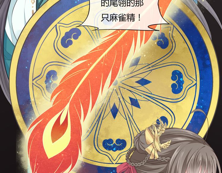 第5话 强敌从天而降85
