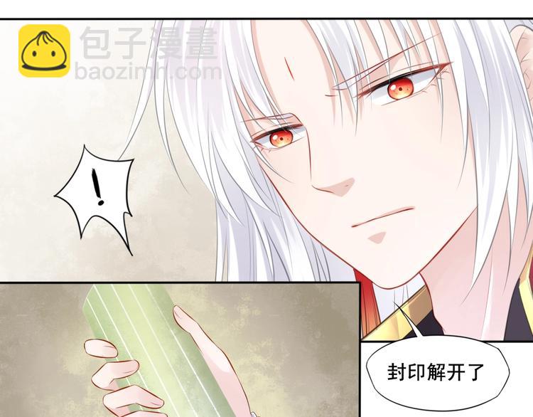 第30话 梦山寺（五）28