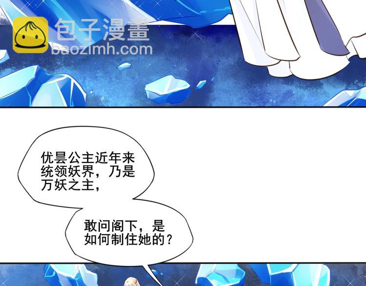 第38话 隐世真相30