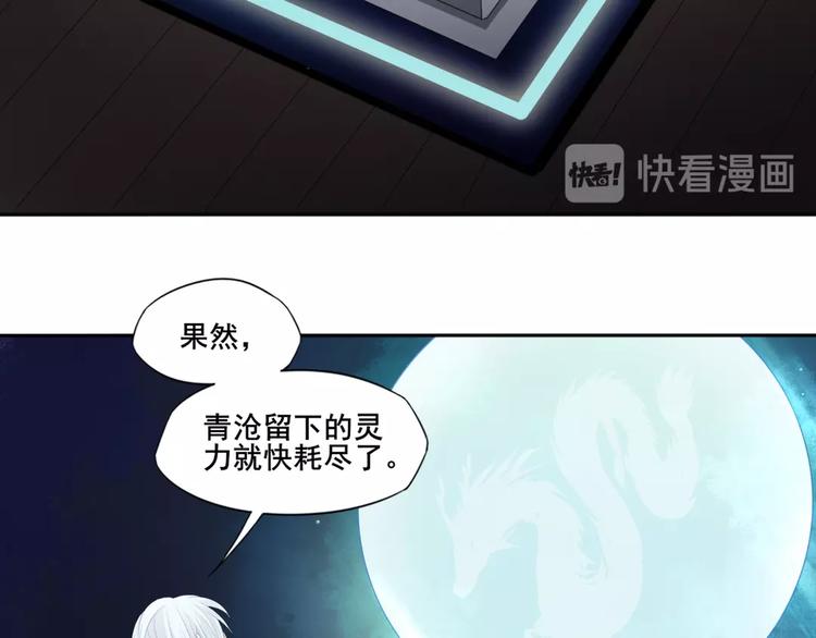 第25话 天界之变67