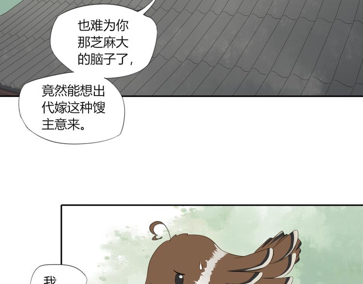 第2话 她是我罩的33