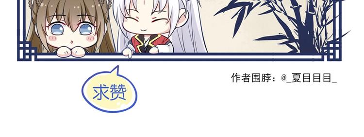 第30话 梦山寺（五）59