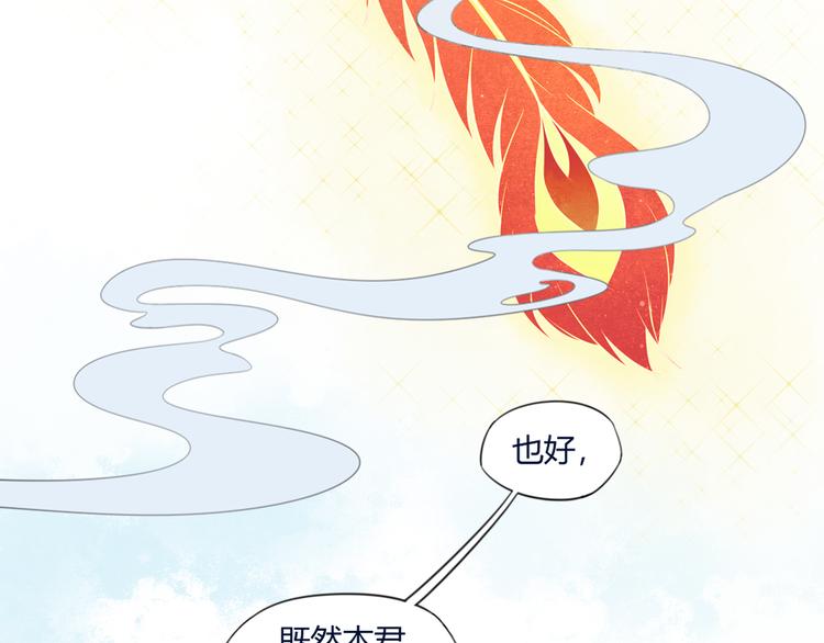 第11话 初见50