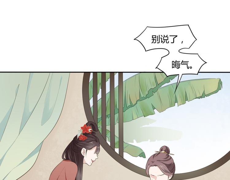 第4话 口嫌体正直59