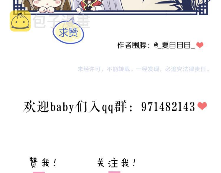 第10话 修仙的愿望78