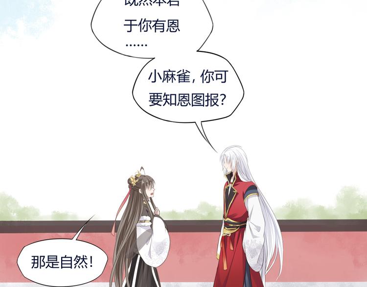 第11话 初见51