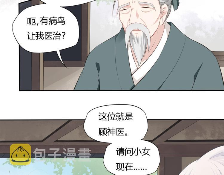 第7话 恋人的答案29