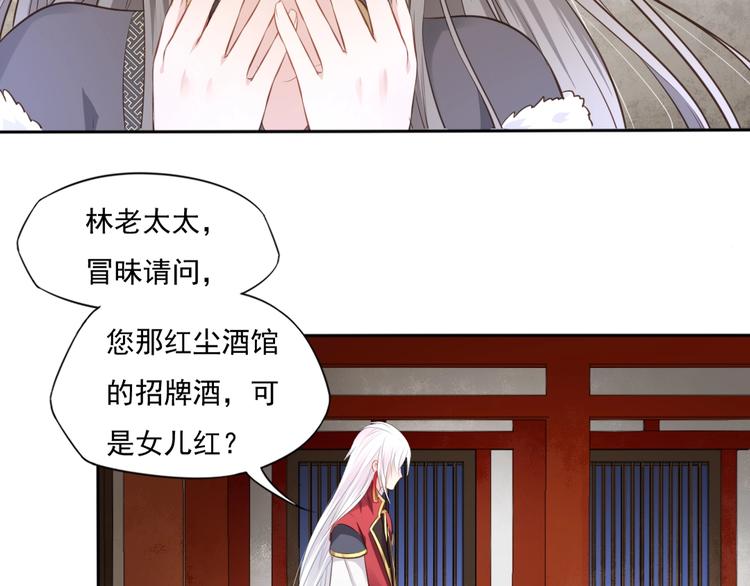 第21话 女儿红（七）75