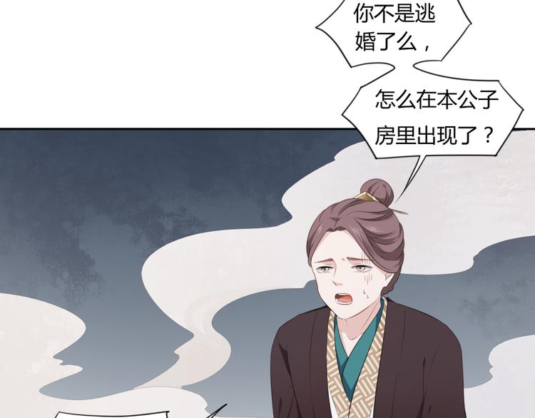 第5话 强敌从天而降9