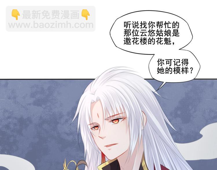 第28话 梦山寺（三）61