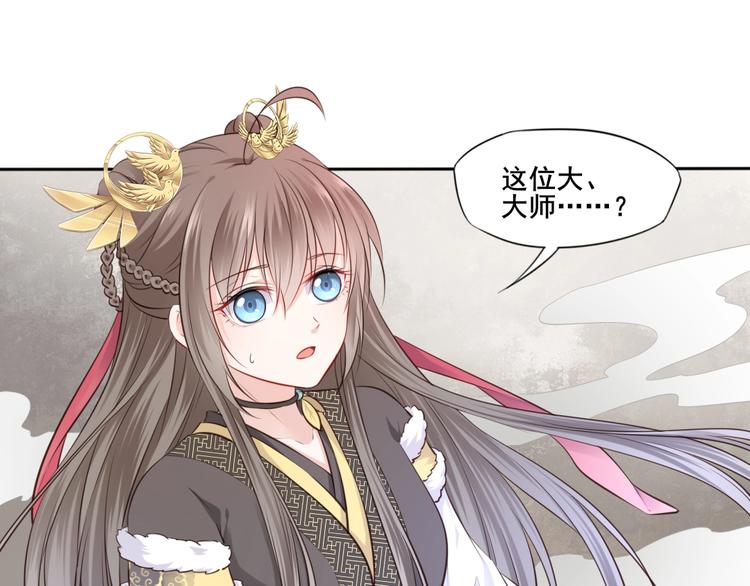 第28话 梦山寺（三）2
