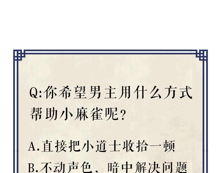 第1话 消失的新娘76