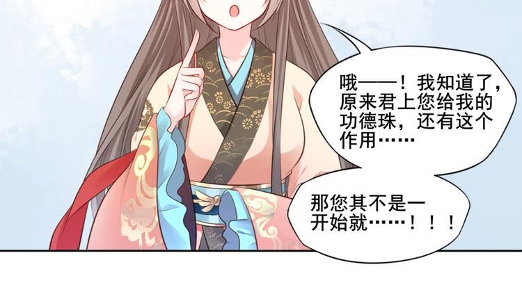 第36话 妖界的秘密59