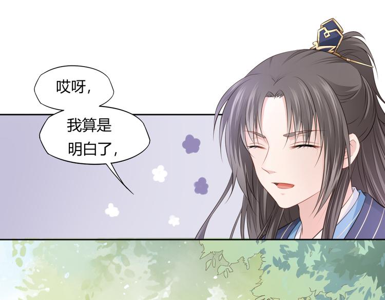 第14话 护着她54