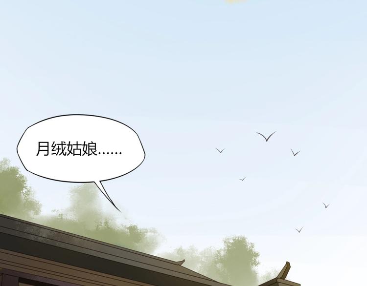 第24话 女儿红（完）80
