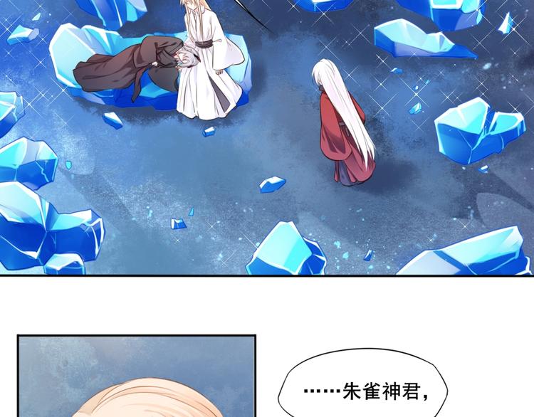 第38话 隐世真相31