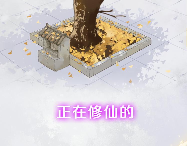 序章 甜糖宠妻修仙记6