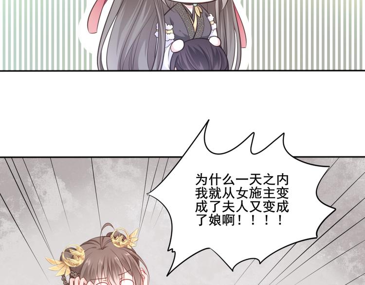 第30话 梦山寺（五）52