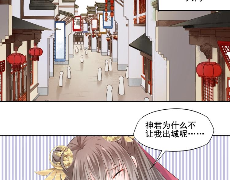 第25话 天界之变76