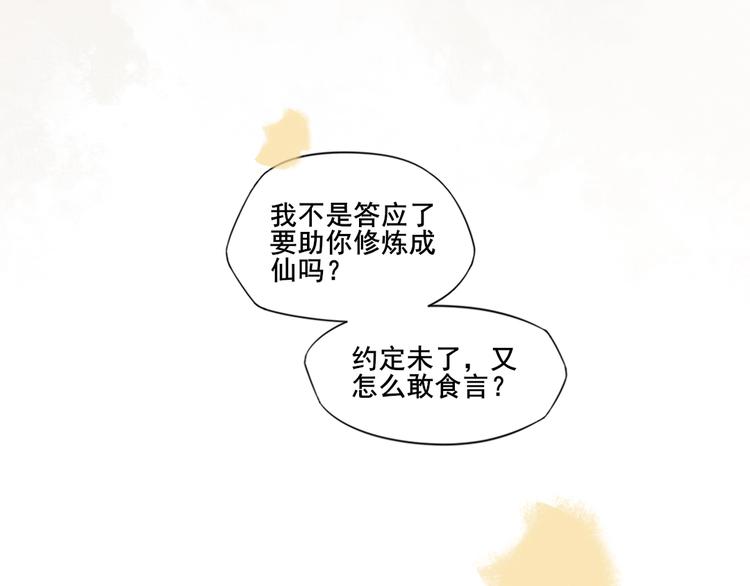 完结篇 约定69