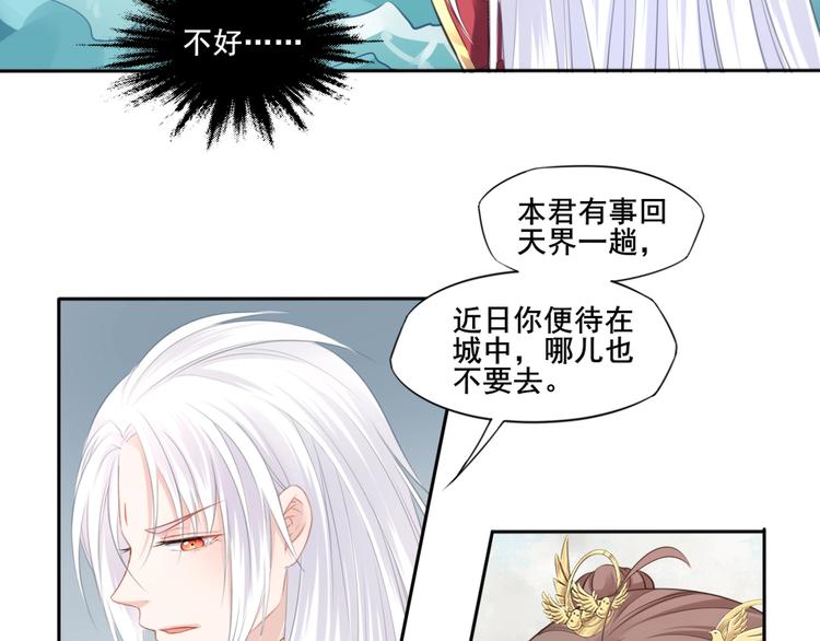 第25话 天界之变31