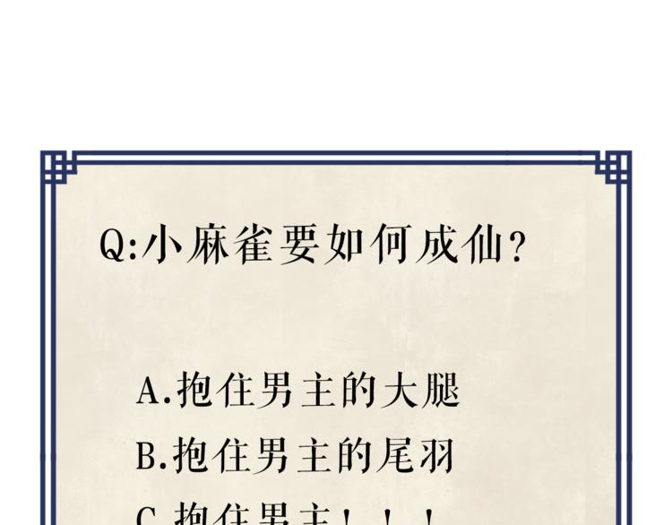 第10话 修仙的愿望76