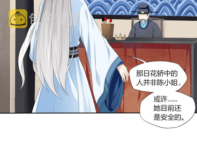 第2话 她是我罩的25