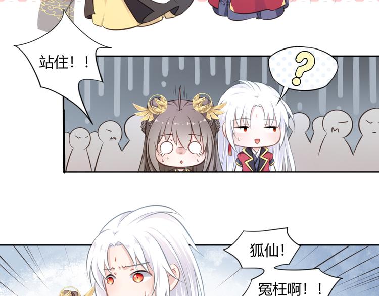 第14话 护着她8