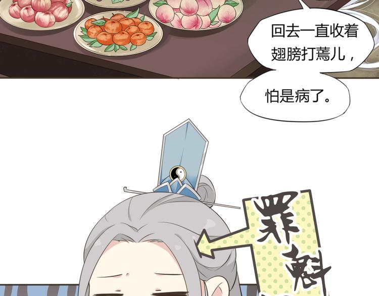 第4话 口嫌体正直38
