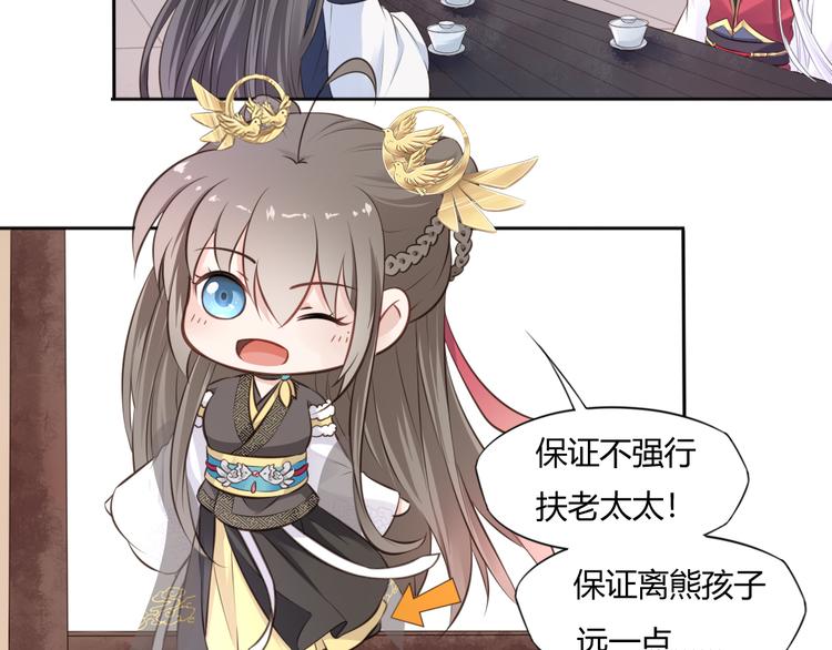 第14话 护着她46