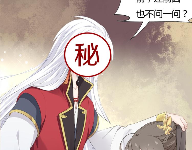 序章 甜糖宠妻修仙记14