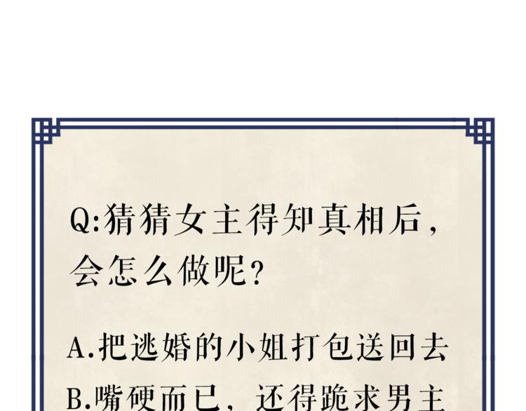 第3话 你所不知的秘密102
