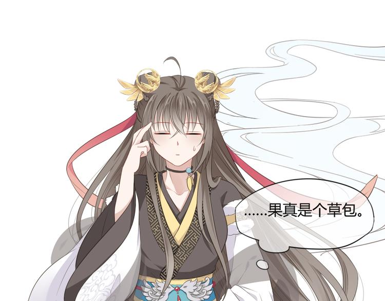 第4话 口嫌体正直68