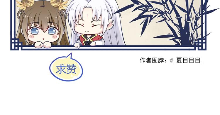 第17话 女儿红（三）82